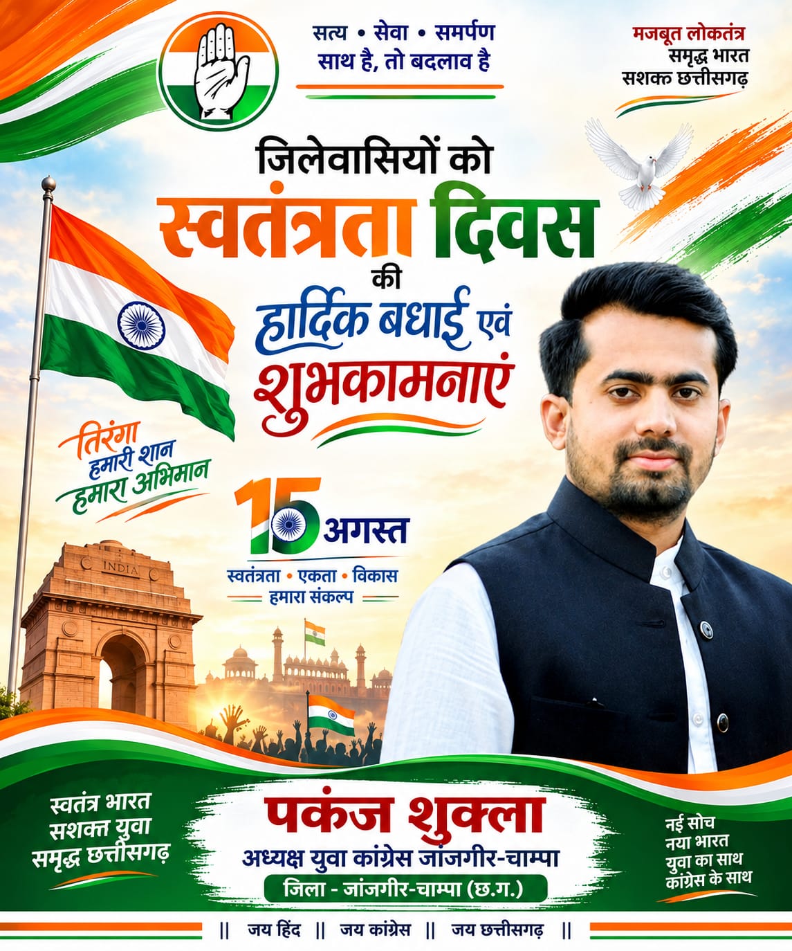 WhatsApp Image 2026-08-15 at 12.52.36 (1)