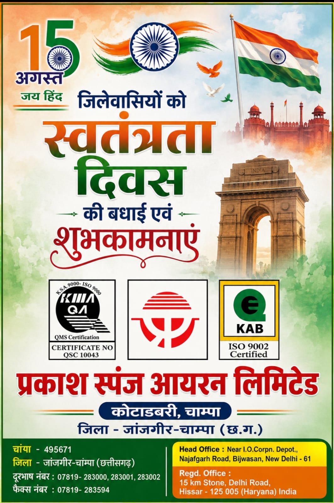 WhatsApp Image 2026-08-15 at 12.52.37 (2)