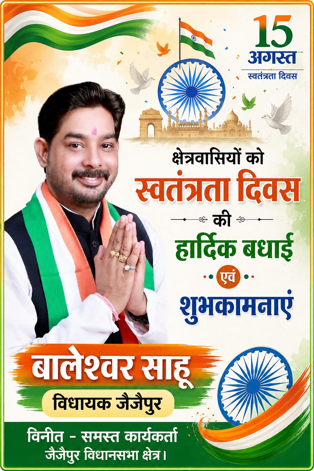 WhatsApp Image 2026-08-15 at 12.52.37