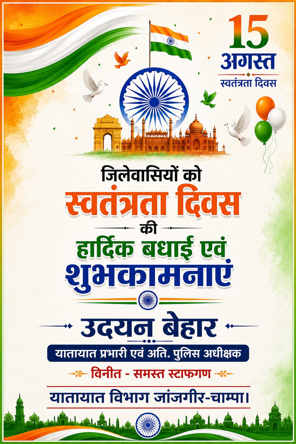 WhatsApp Image 2026-08-15 at 12.52.38 (1)
