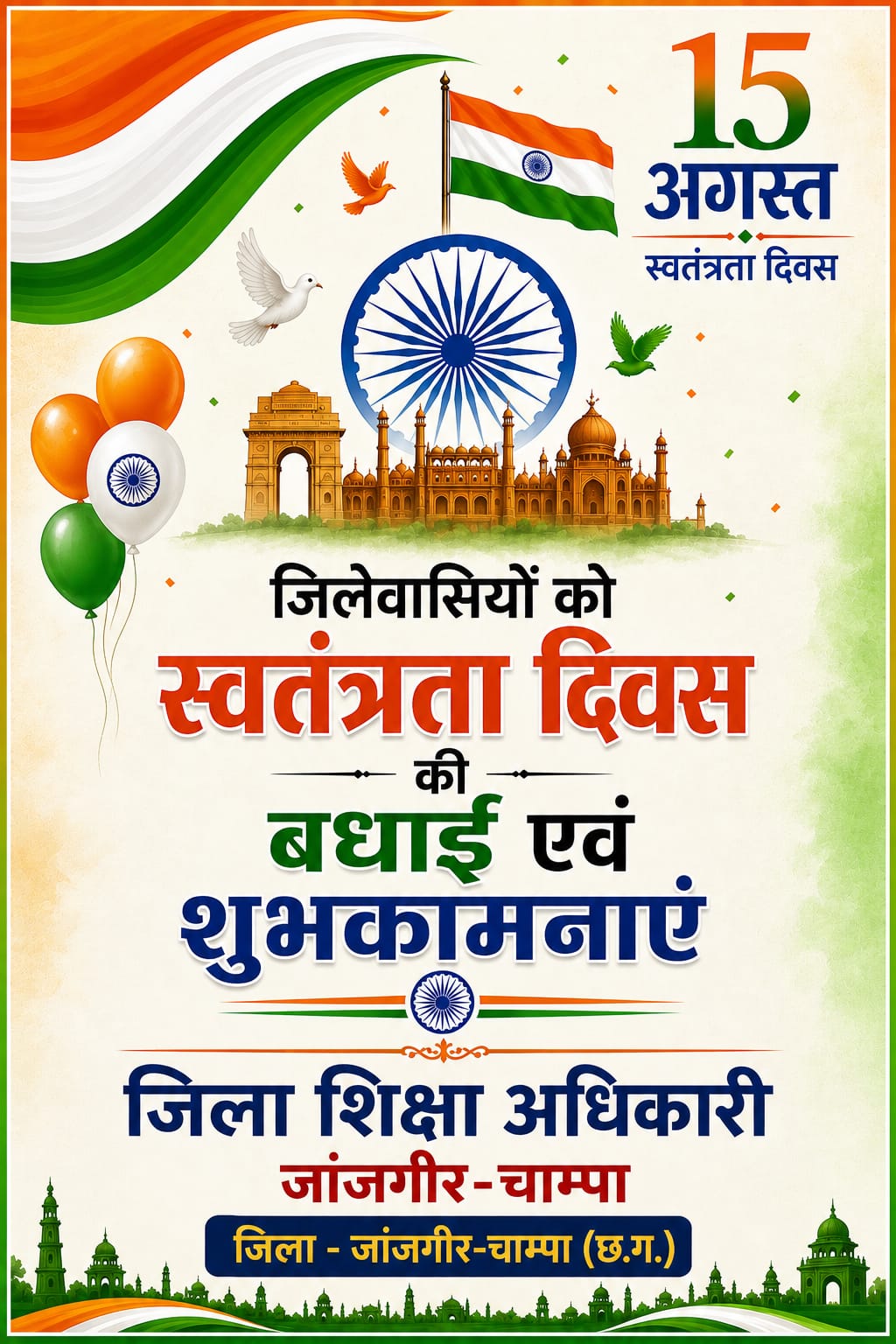 WhatsApp Image 2026-08-15 at 12.52.38 (2)