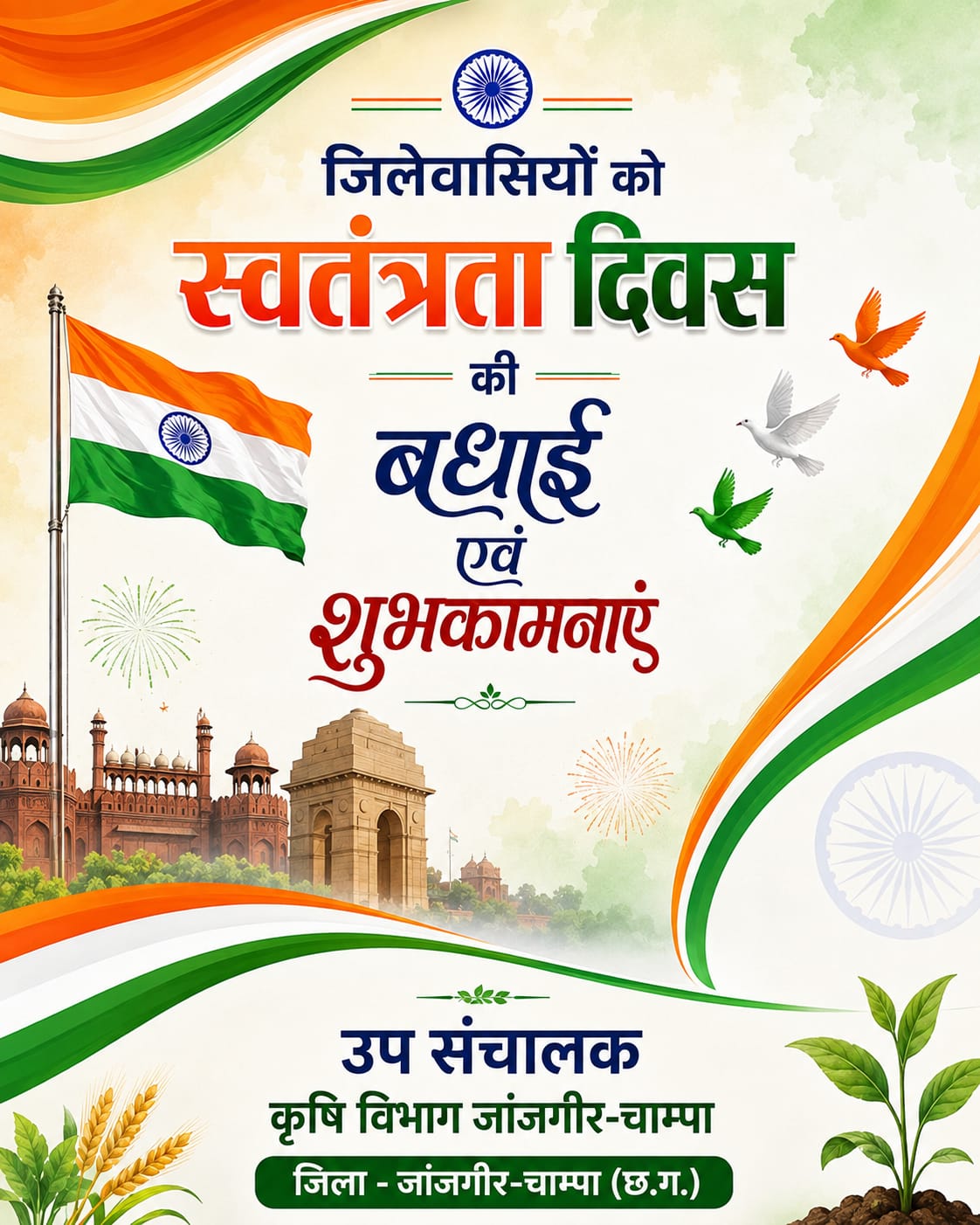WhatsApp Image 2026-08-15 at 12.52.39 (1)