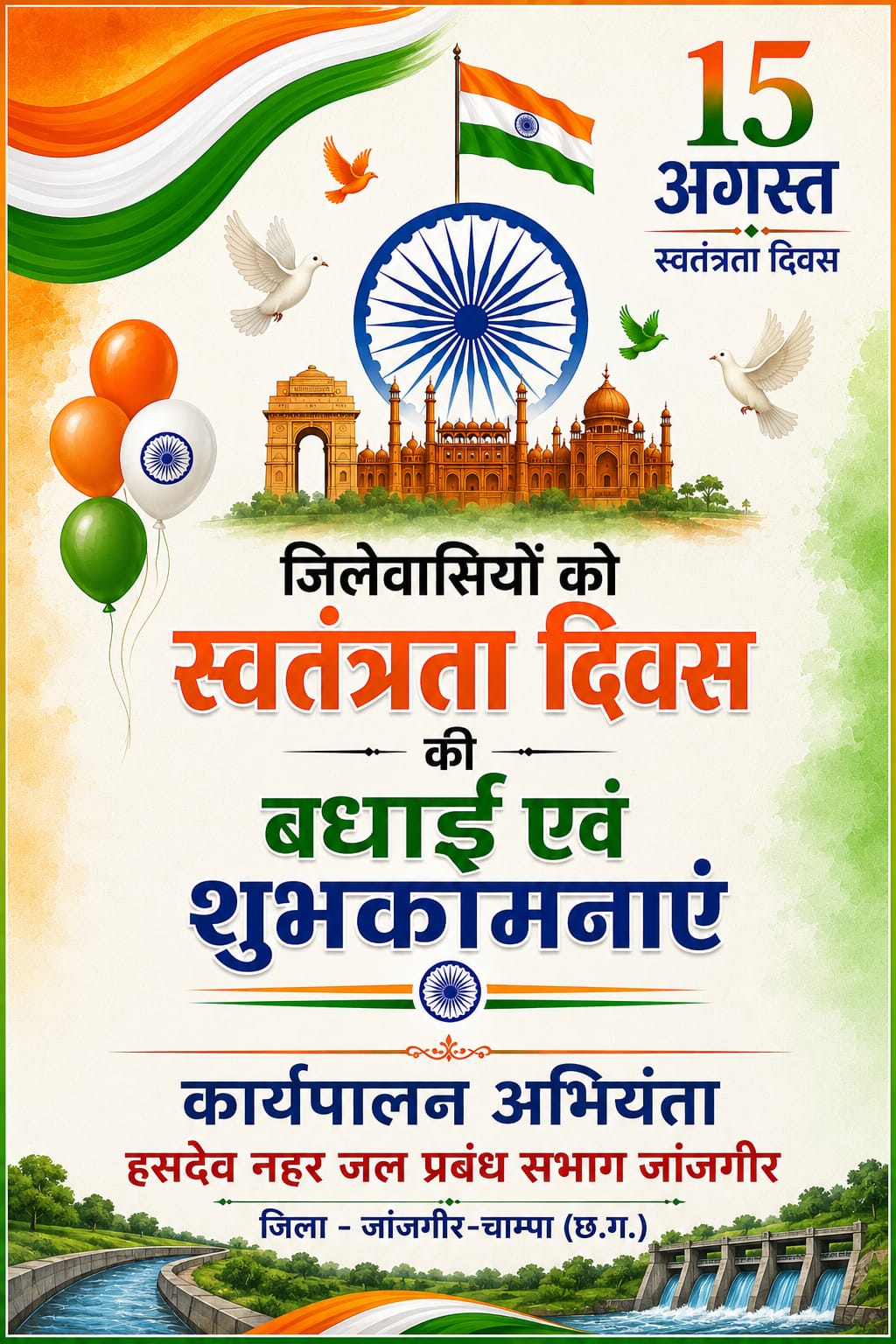 WhatsApp Image 2026-08-15 at 12.52.39 (2)