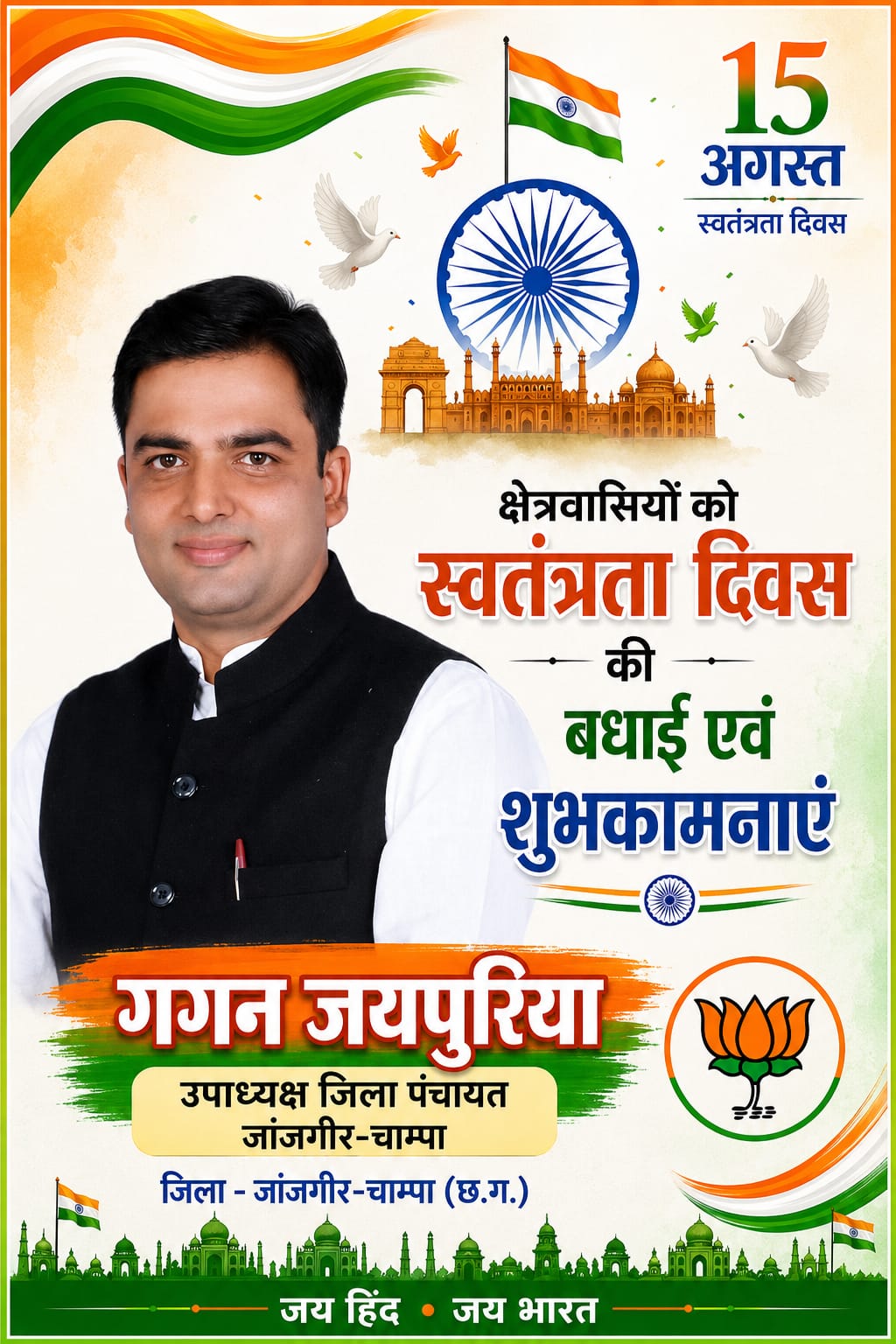 WhatsApp Image 2026-08-15 at 12.52.41 (1)